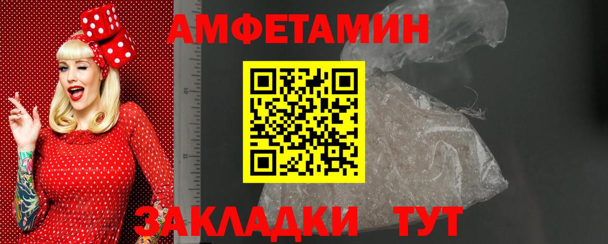 Амфетамин 98% Алушта