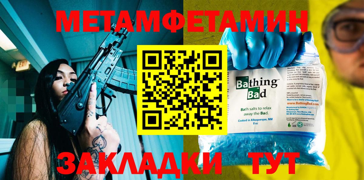 Алушта  АМФ Розовый  АМФЕТАМИН  Вход с VPN 