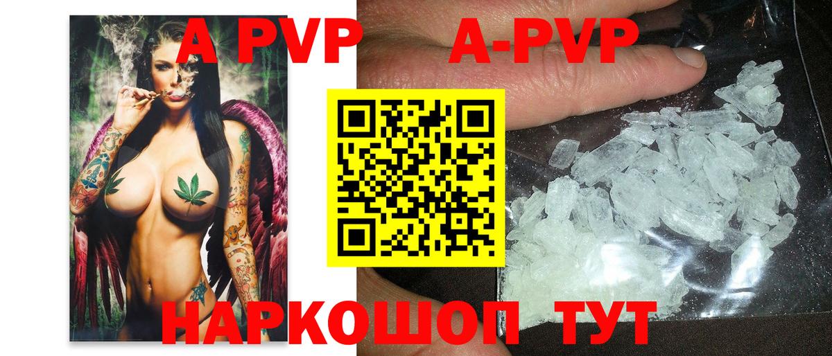 Alfa_PVP Crystall  Вход с VPN  A-PVP  Alpha-PVP кристаллы  Альфа ПВП СК  Алушта 