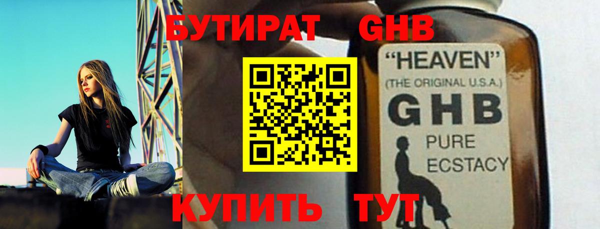 Бутират вода  Вход с VPN  Алушта 