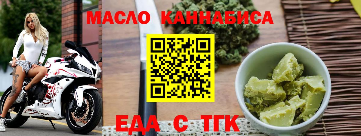Алушта  Еда ТГК конопля  Вход с VPN 