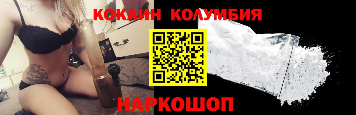 COCAIN  Вход с VPN  Cocaine 99%  Алушта  Cocaine 99% 