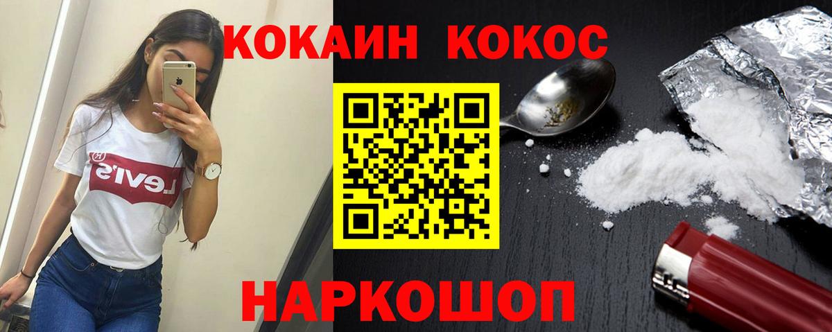 Кокаин 98% Алушта