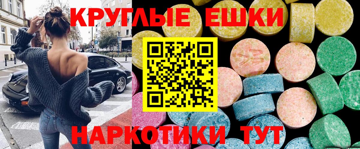Алушта  ЭКСТАЗИ Дубай  ЭКСТАЗИ  Ecstasy таблы  Вход с VPN 