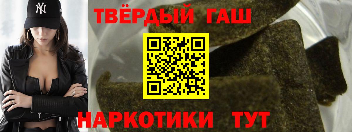 ГАШИШ гарик  ГАШ 40% ТГК  Алушта  ГАШ  Вход с VPN 