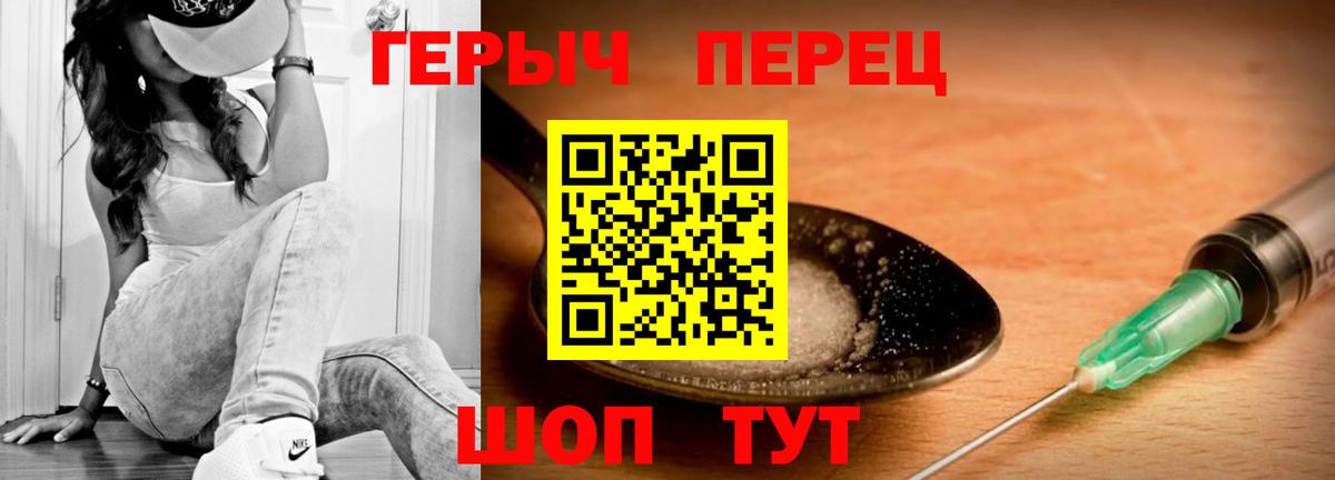 Героин гречка  Вход с VPN  Героин  Алушта 