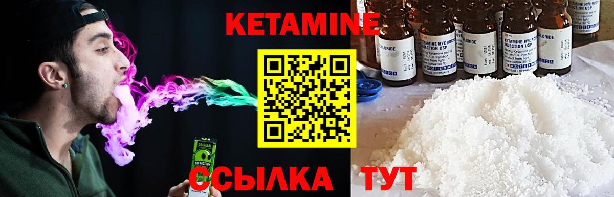 Кетамин VHQ  Вход с VPN  Алушта  КЕТАМИН ketamine 