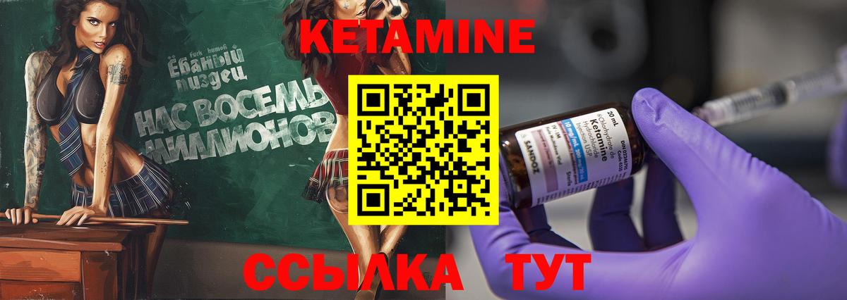 КЕТАМИН VHQ Алушта