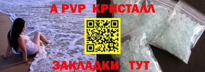 амф Апшеронск