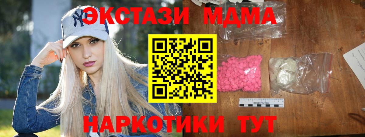 Алушта  МДМА Molly  MDMA  Вход с VPN  MDMA crystal 