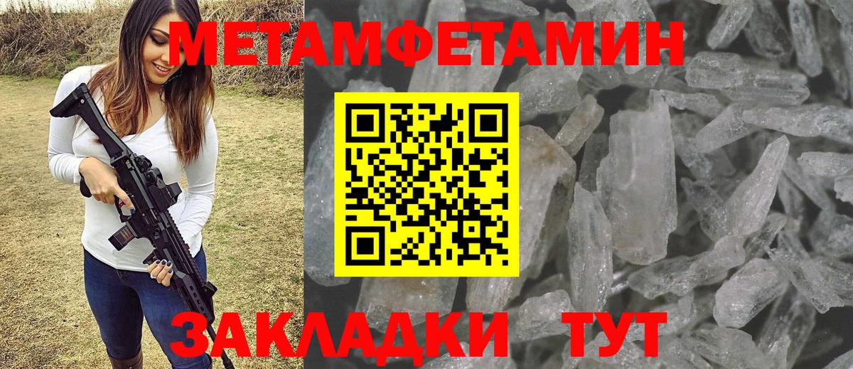 Первитин Декстрометамфетамин 99.9% Алушта