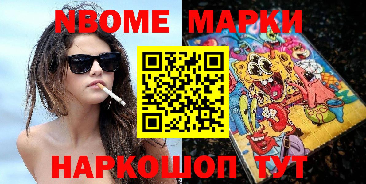Наркотические марки 1,5мг  Марки NBOMe  Алушта  Наркотические марки 1,5мг  Вход с VPN 