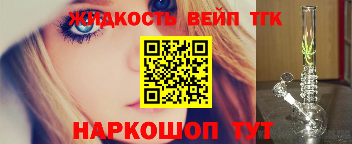 Алушта  наркота  KRAKEN tor  Дистиллят ТГК жижа  Вход с VPN 